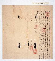 藏品(嘉慶二十四年（1819）岸裡社業主潘萬興立借銀字)的圖片
